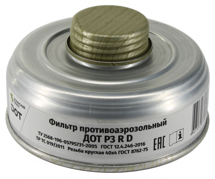 картинка Фильтр противоаэрозольный ДОТ Р3 R D (не окраш.) 